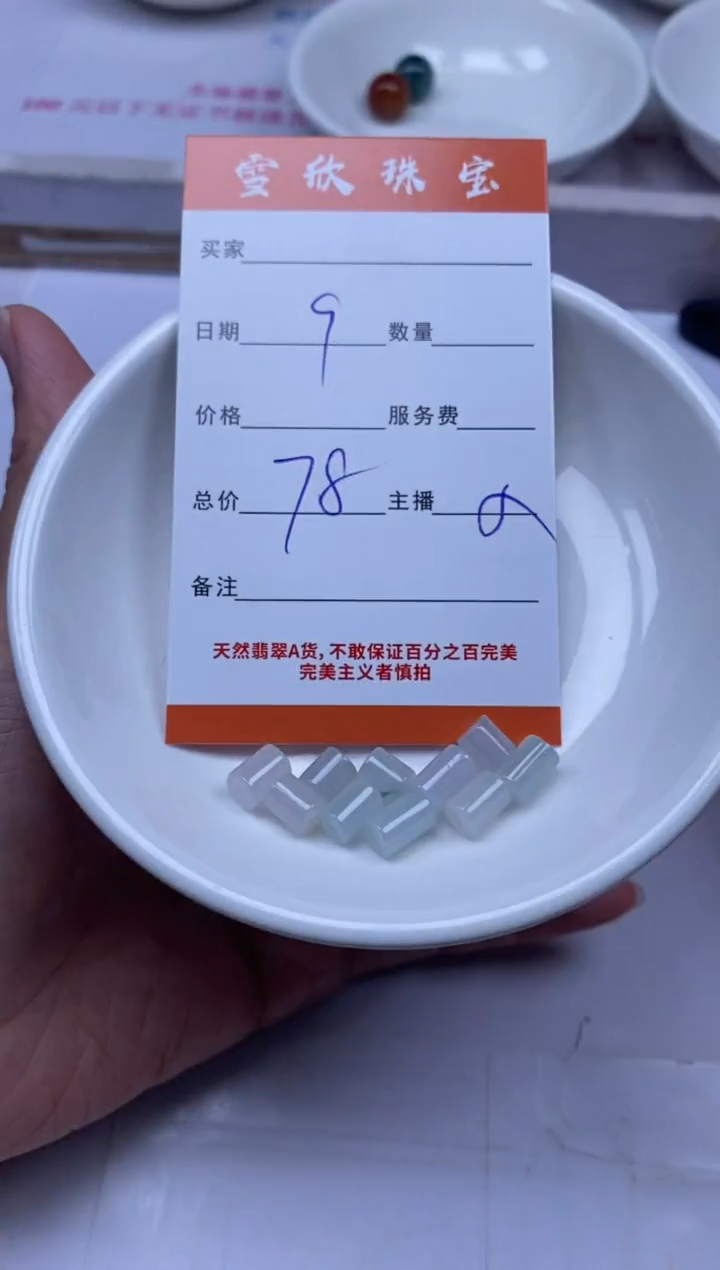 颈饰未镶嵌翡翠雪欣散珠定制diy