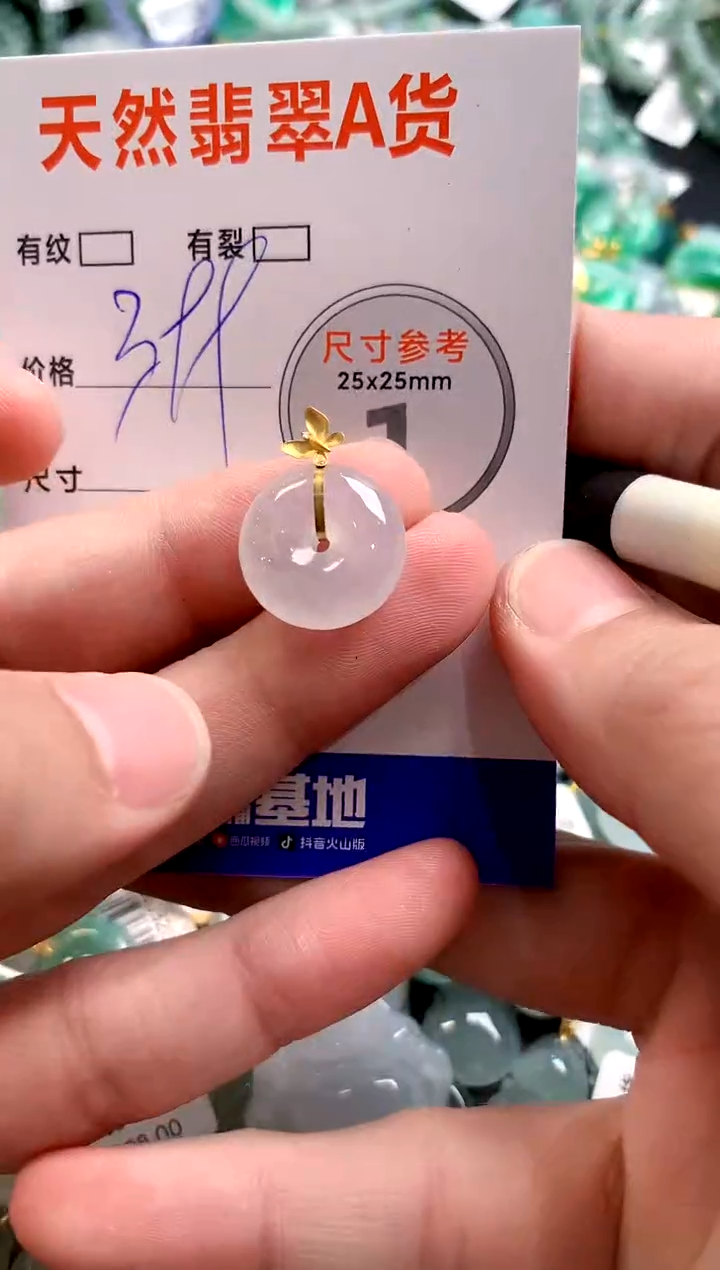 颈饰18K金镶嵌翡翠0517510415