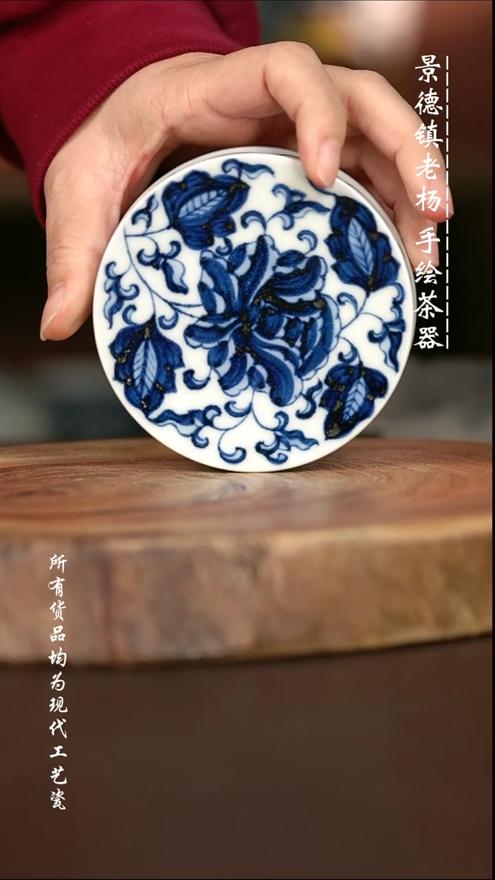 手绘微瑕福利 现代瓷  气窑  缠枝牡丹盖置9Cm