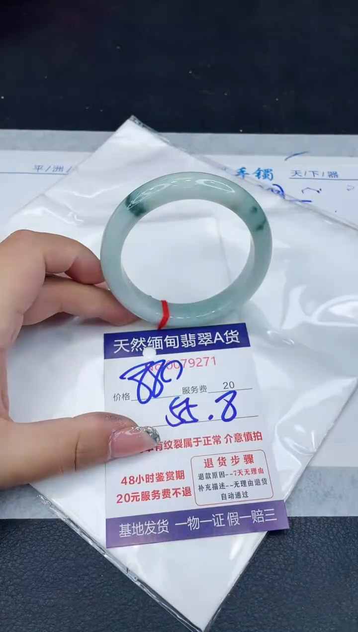 【闪购商品】翡翠手镯未镶嵌88888888888888