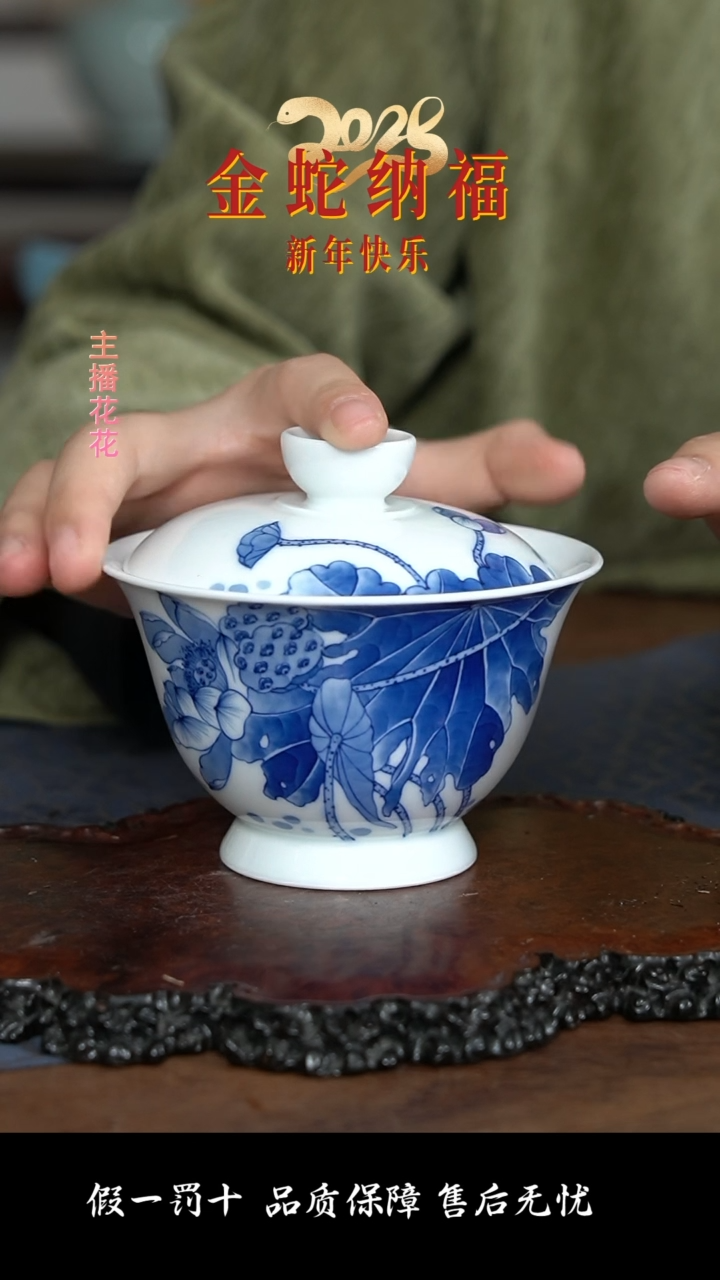 【闪购商品】瑞和青花荷花高足二才盖碗