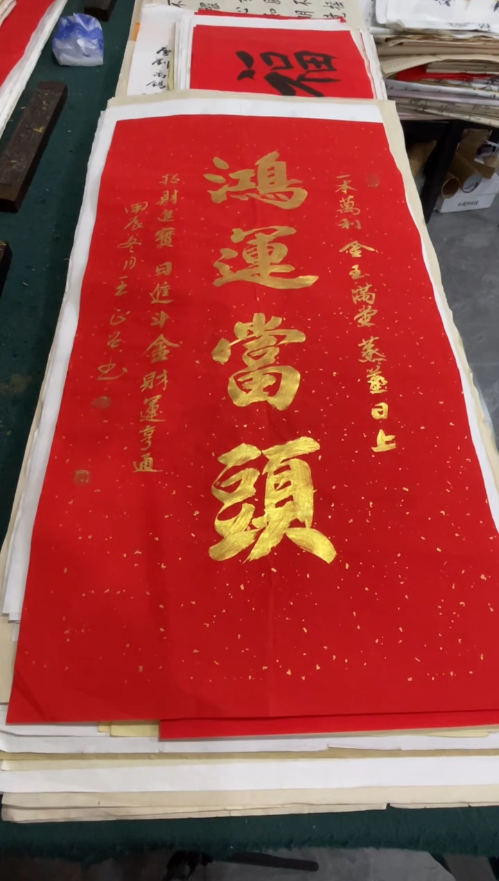 【闪购商品】宣纸 鸿运当头 王正召老师