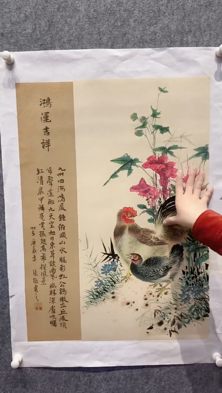 【闪购商品】国画张敬老师国画作品9