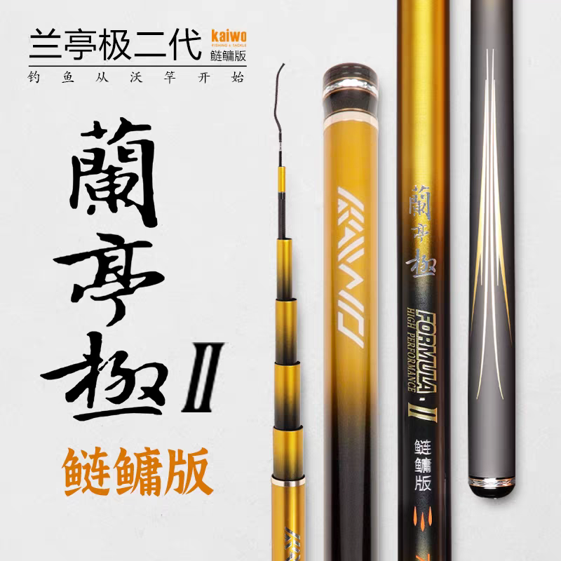开沃精工兰亭极二代鲢鳙版轻量大物鱼竿青鱼草鱼钓竿（非售卖）