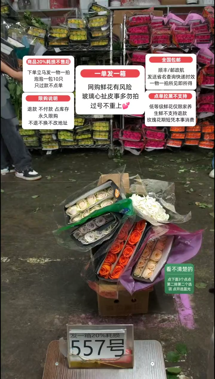 20%耗损发一箱❤号557