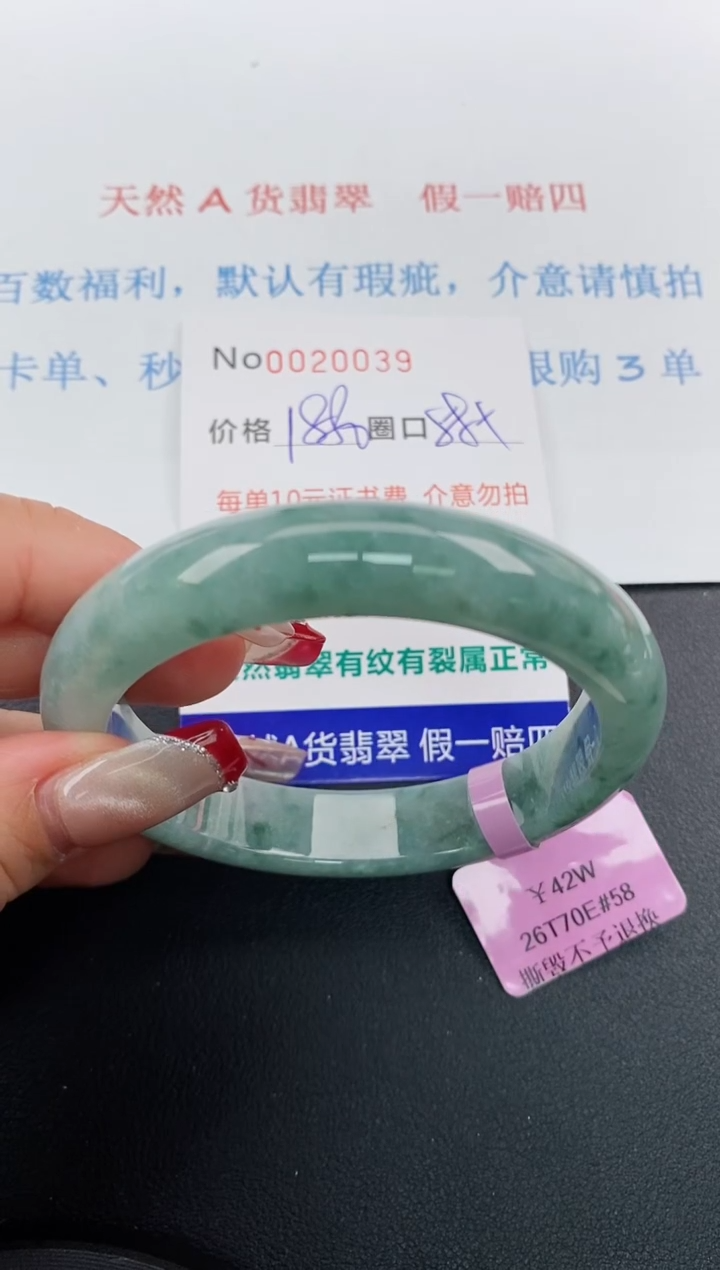 【闪购商品】翡翠手镯未镶嵌天然A货翡翠未镶嵌0020039