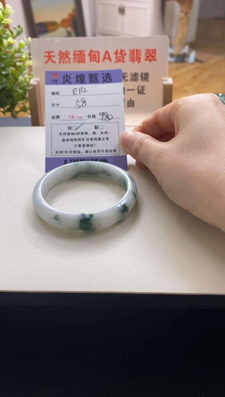 未镶嵌手镯翡翠圈口58编码e112