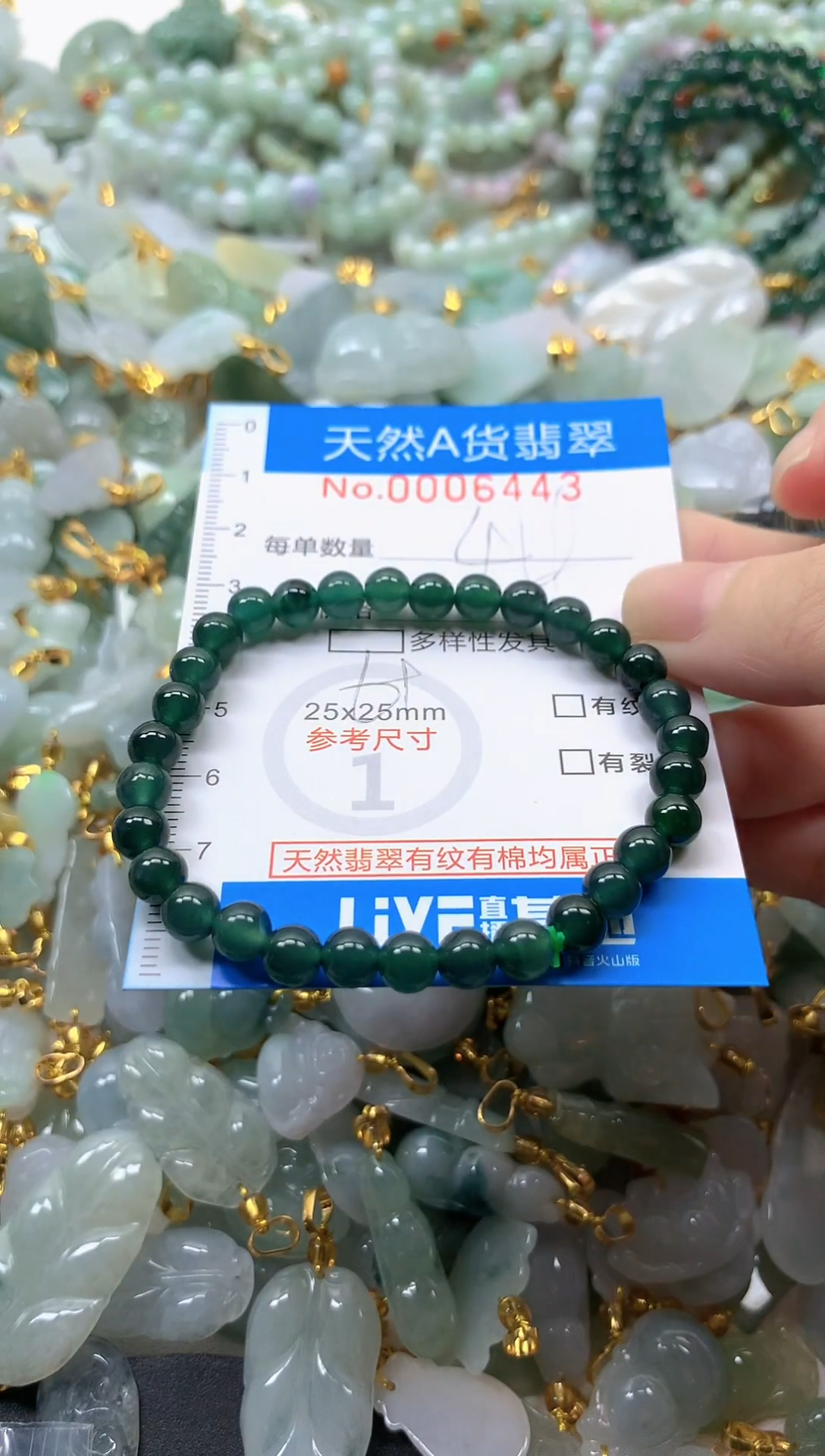 颈饰未镶嵌翡翠净货挂件-6443