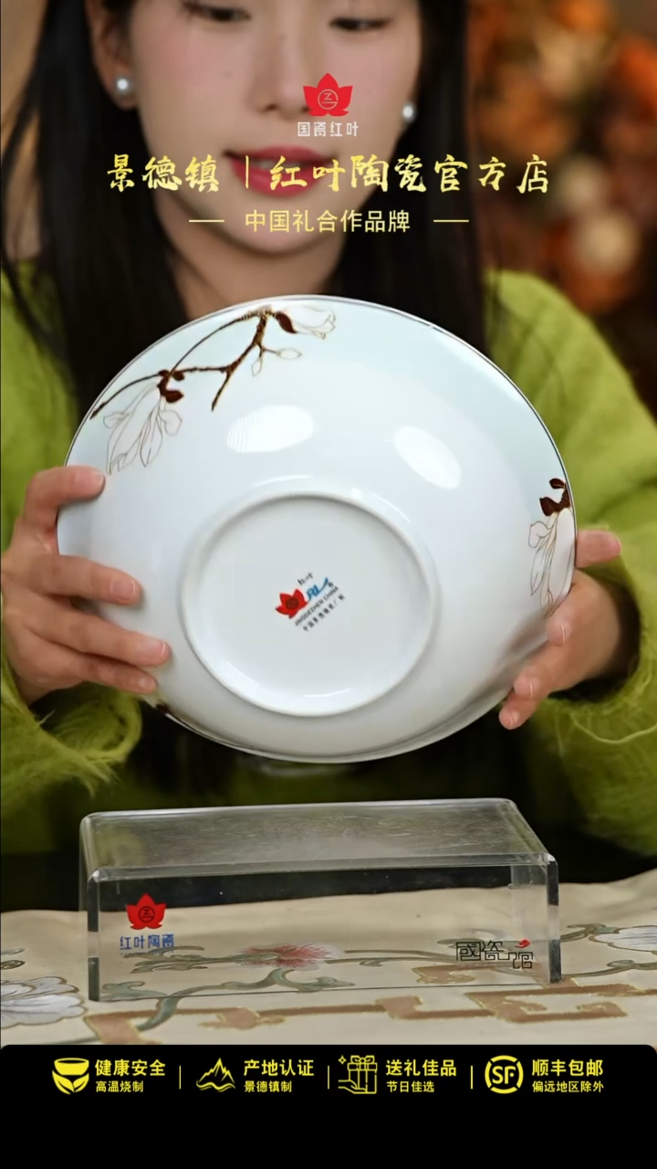 【闪购商品】1个微瑕君子之兰9英寸斗碗