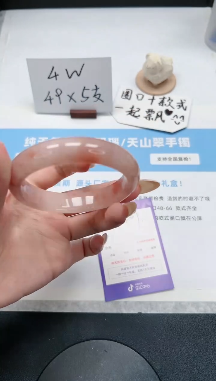 【闪购商品】石英质玉手镯未镶嵌207/桃花58.6