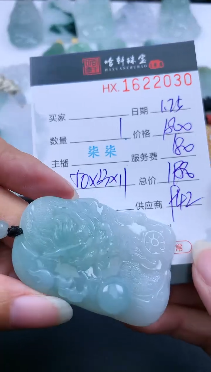 【闪购商品】翡翠挂件未镶嵌哈轩 挂件1