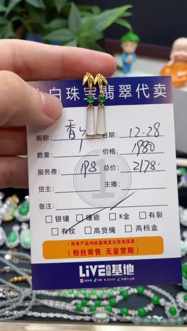 18K金镶嵌翡翠耳饰香*呀耳饰