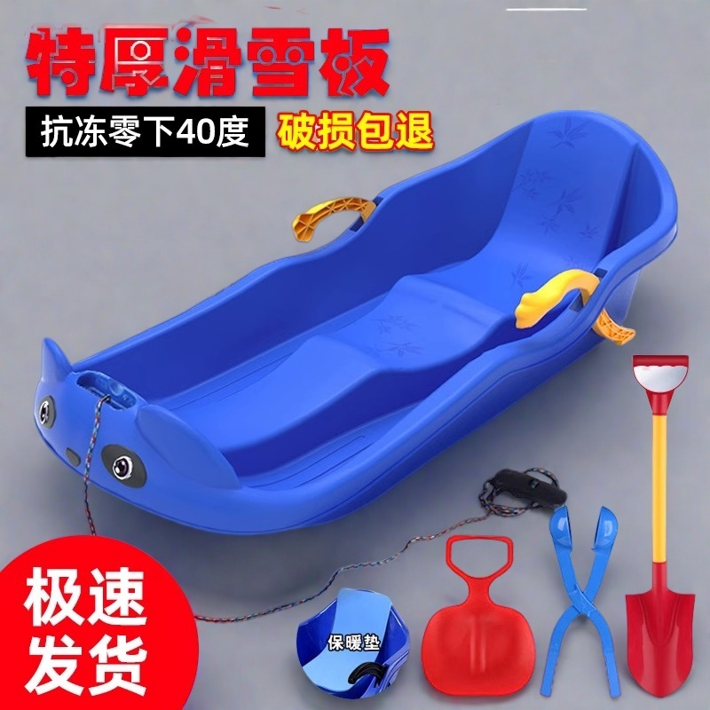 加厚滑雪板滑草板滑沙板滑冰板成人通用耐磨小孩亲子草坪户外游玩