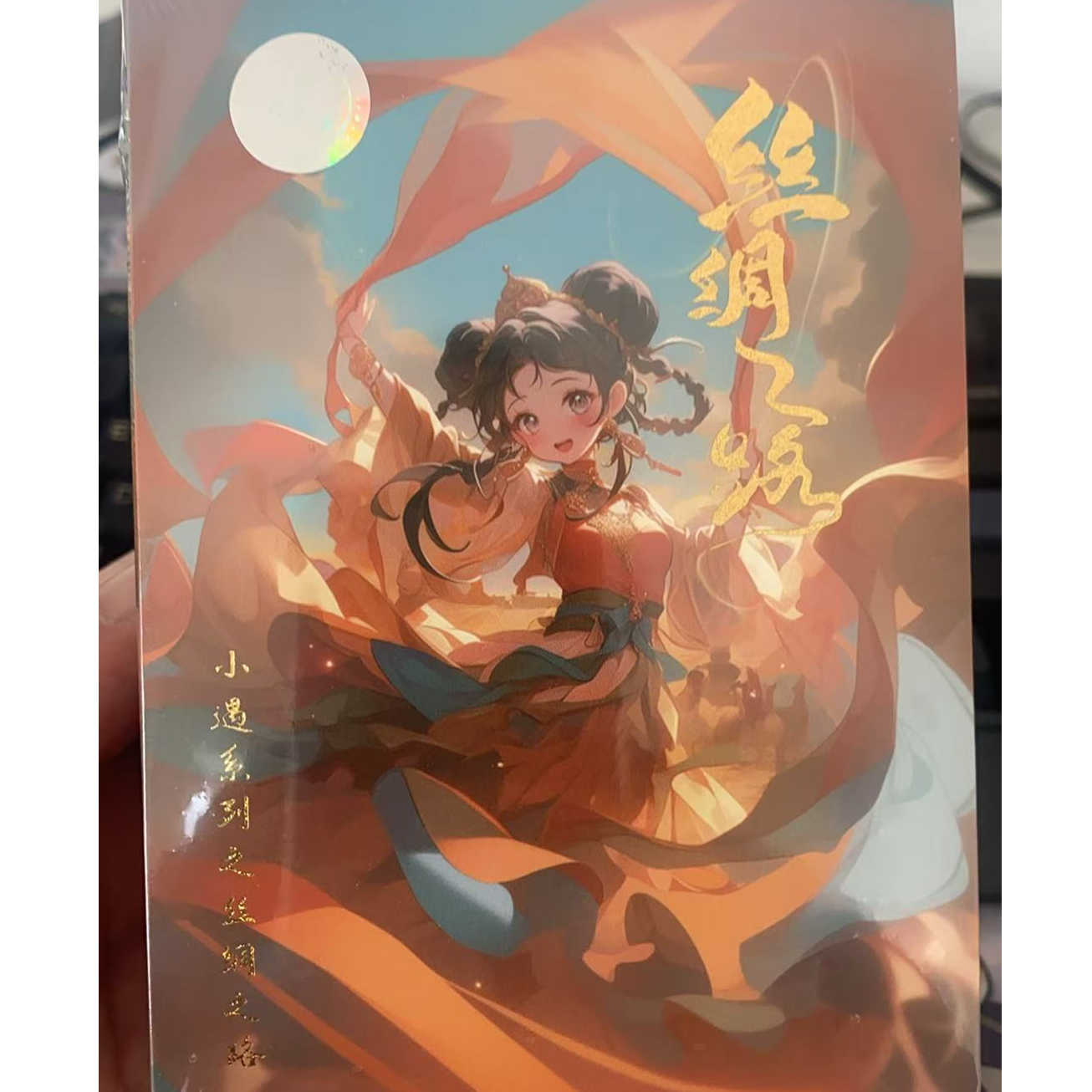 丝绸之路盲盒卡牌遇见潮玩出品
