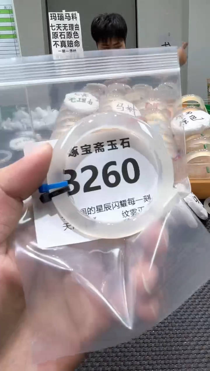 玛瑙/玉髓手镯未镶嵌B260