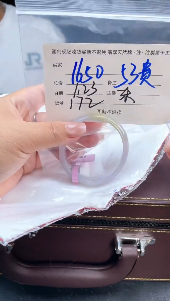 【闪购商品】定制翡翠手镯未镶嵌毛货手镯需精细抛光/50-51