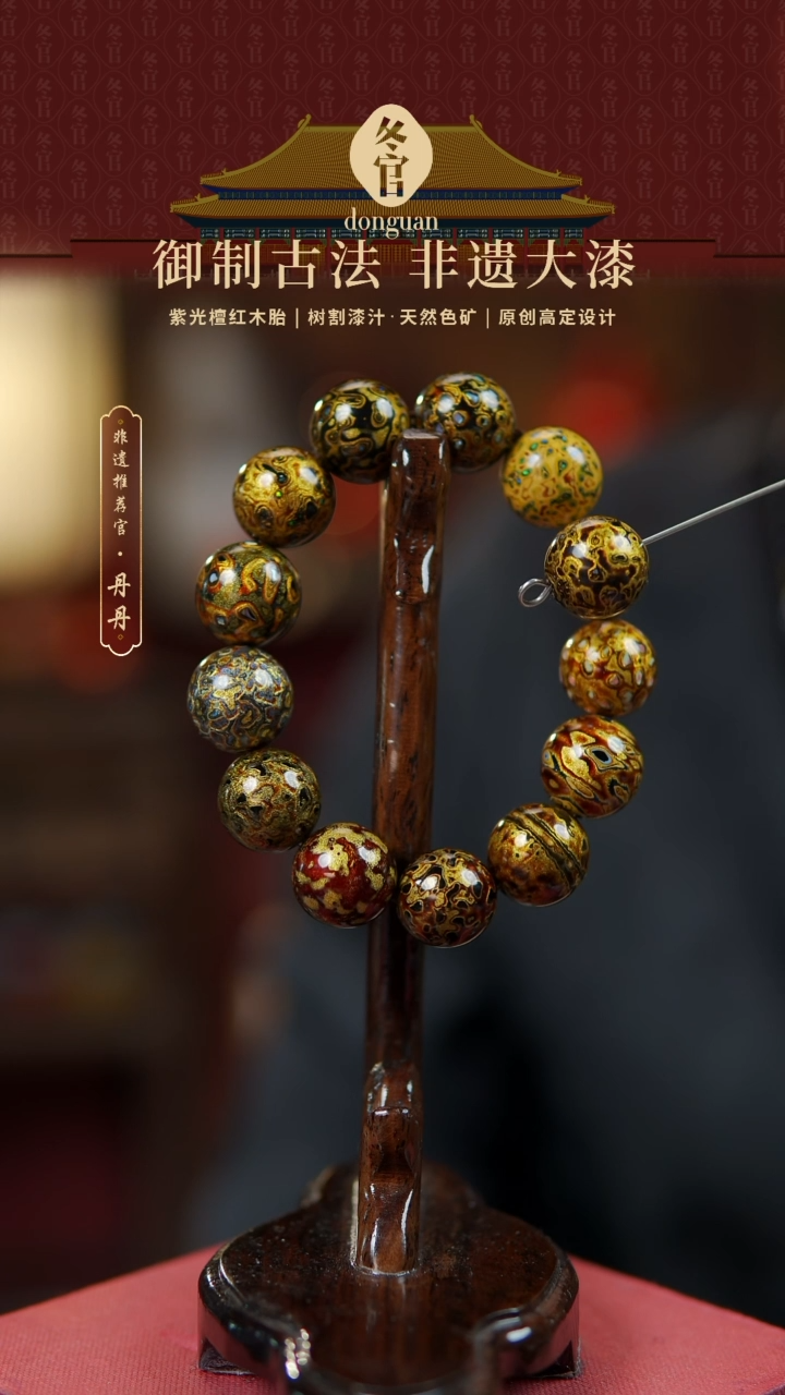 【闪购商品】1.5*13大漆珠手串。。。。