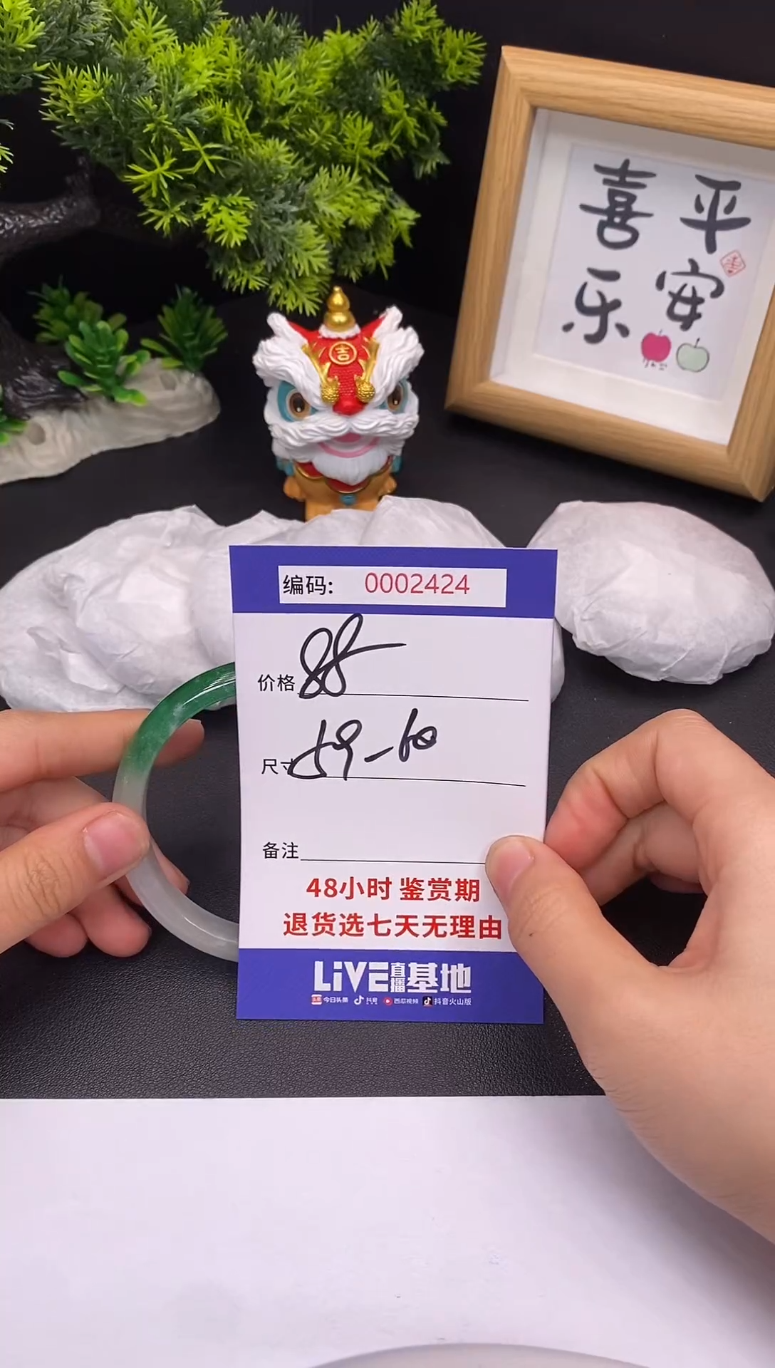 未镶嵌手镯翡翠0002424