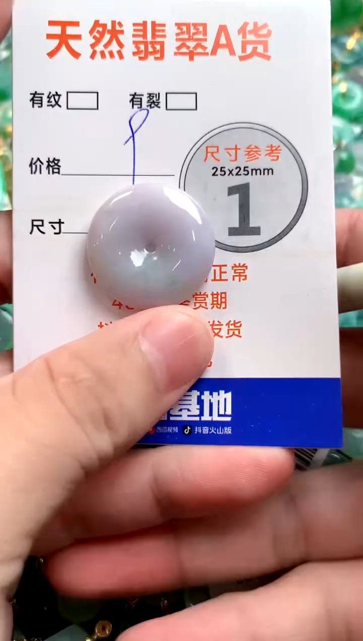 颈饰未镶嵌翡翠26100168