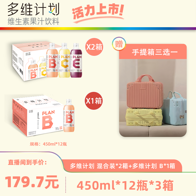 【顺丰发货】康师傅多维计划维生素果汁饮料3箱囤货装多口味赠周边