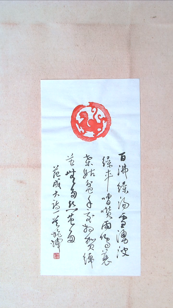 【闪购商品】书法施辉 江西新余69*34