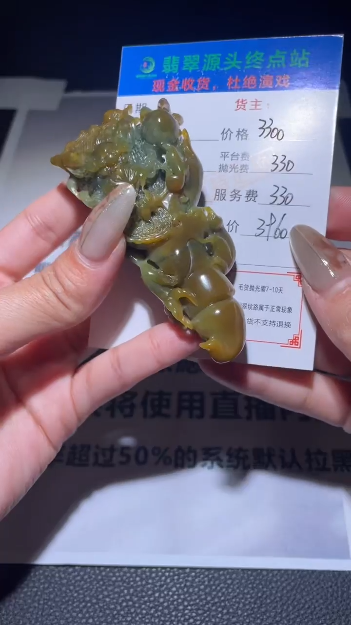 【闪购商品】定制翡翠未镶嵌毛货-不退不换