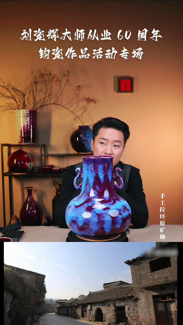 【闪购商品】【瓷辉钧窑】龙耳尊