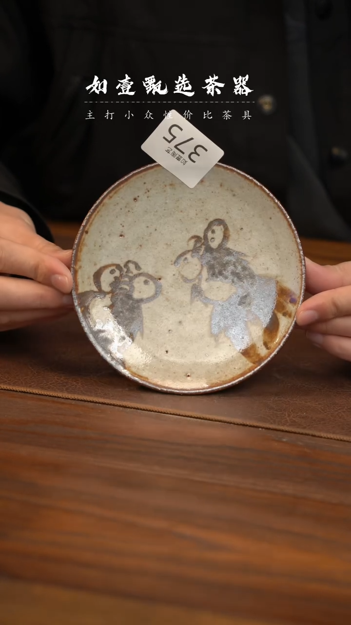 【闪购商品】如壹陶艺甄选手作 同款多样性发其一