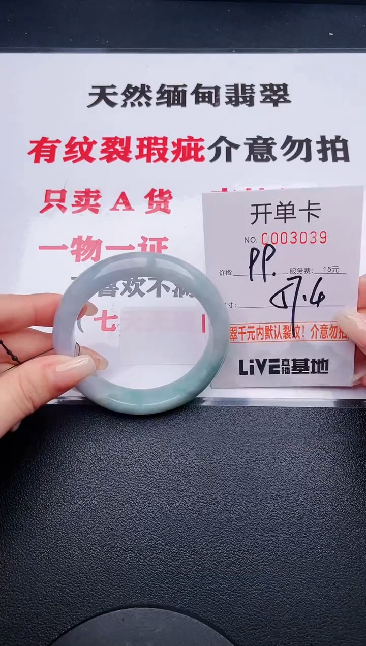 未镶嵌手镯翡翠39有纹、有裂痕、有瑕疵