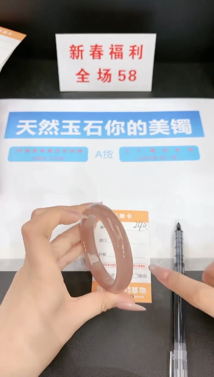 【闪购商品】石英质玉手镯未镶嵌240