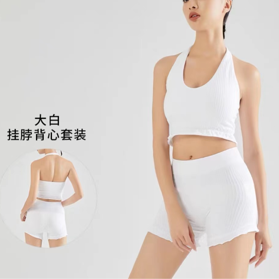 挂脖运动健身背心跑步高弹云端瑜伽服套装弹力短款纯色大白美背
