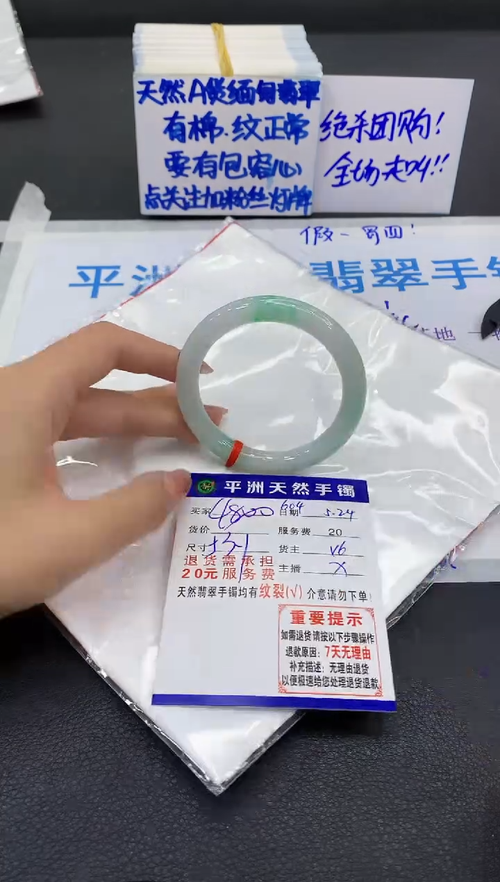 翡翠手镯未镶嵌111111111111111