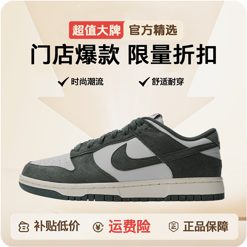 NIKE/耐克Nike女款低帮复古dunk low休闲运动板鞋HJ7673-002