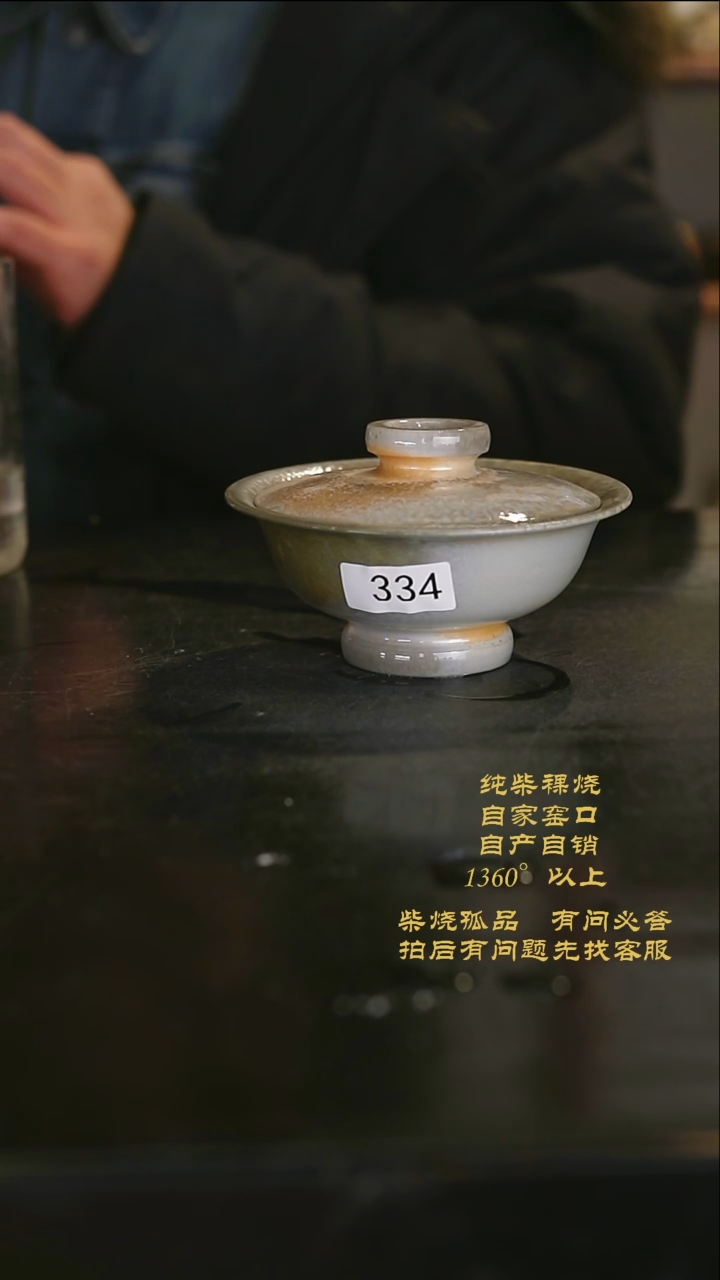 【闪购商品】334景德镇柴烧裸烧陶瓷茶杯