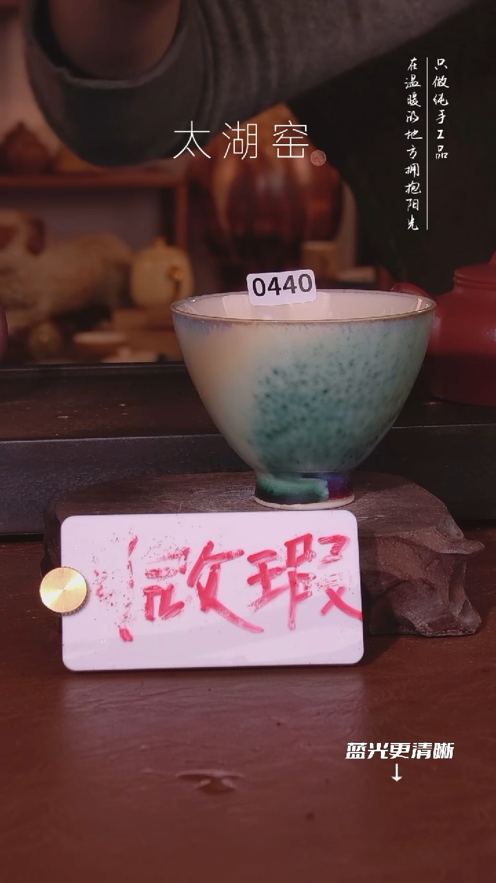 陶瓷太湖窑  0440