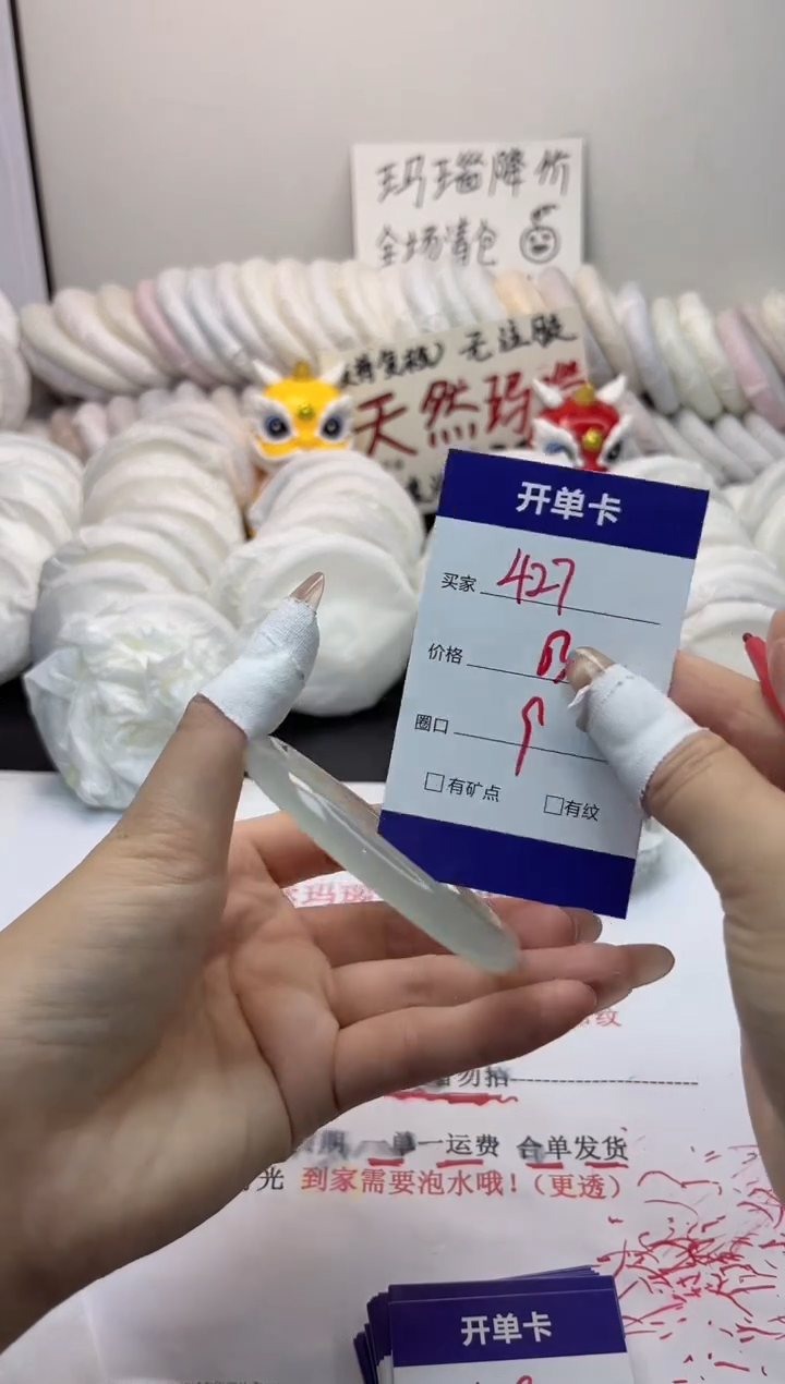 手镯玛瑙/玉髓未镶嵌427