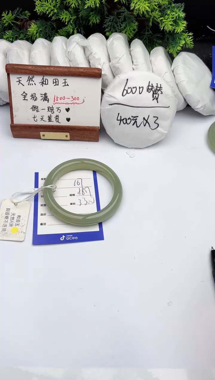 【闪购商品】和田玉手镯未镶嵌柯沛167