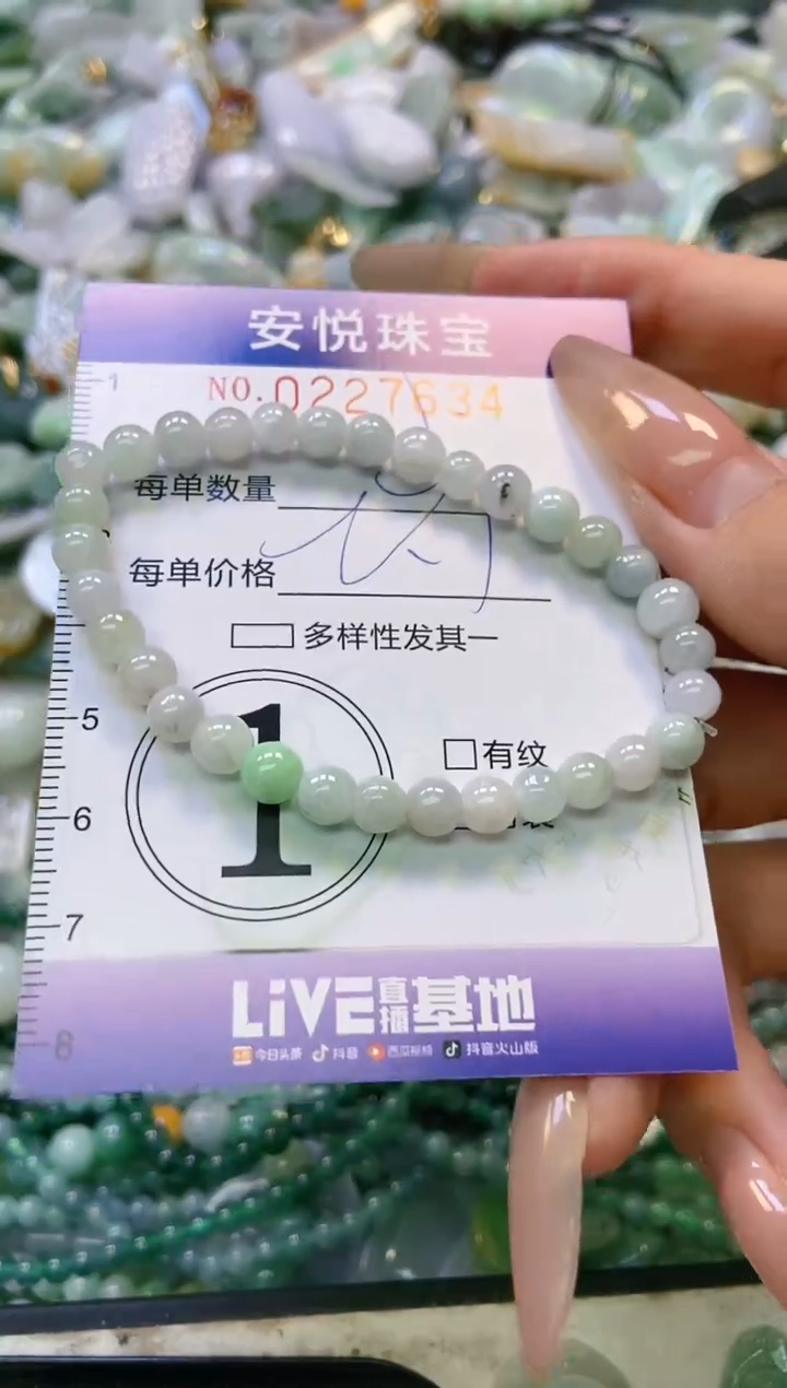 翡翠未镶嵌颈饰闪购0227634