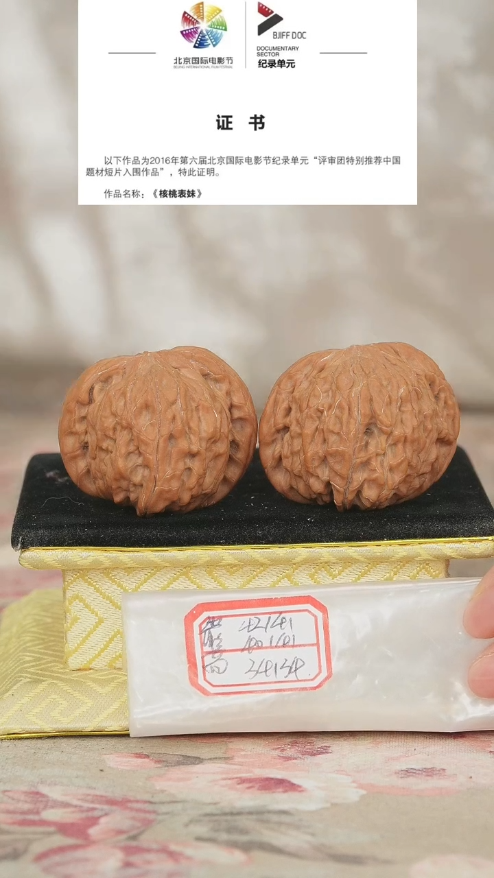 文玩核桃把件磨盘