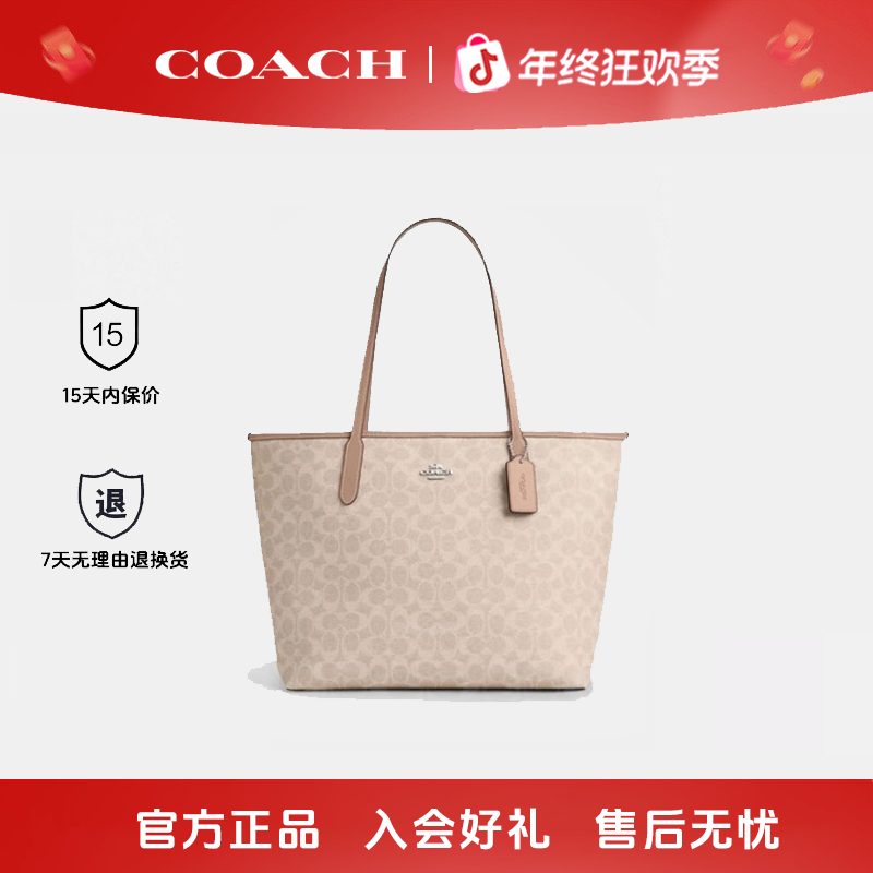 COACH/蔻驰新款女士city33大号托特包百搭出勤旅游单肩包双旦礼物