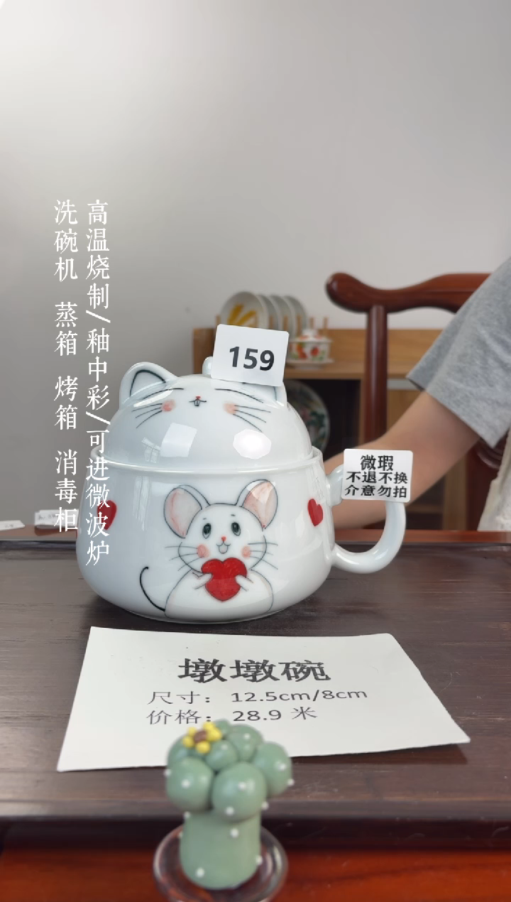 国韵瓷坊-微瑕手绘泡面碗159