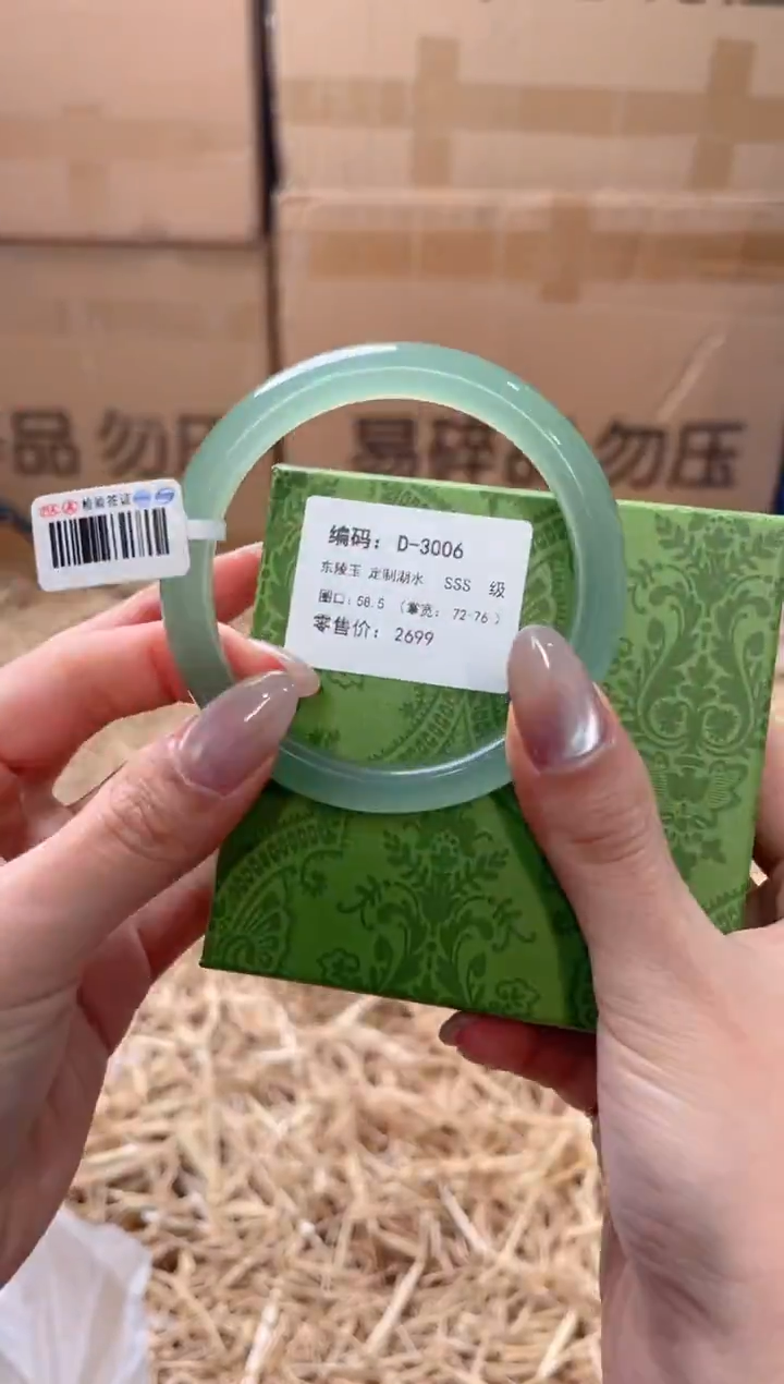 未镶嵌手镯石英质玉D-3006