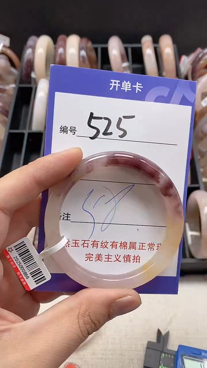 【闪购商品】石英质玉手镯未镶嵌525