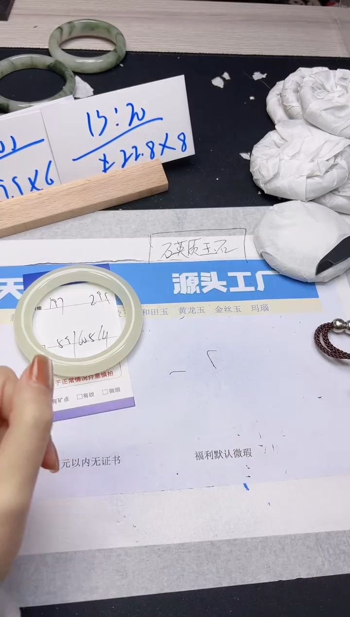 【闪购商品】石英质玉手镯未镶嵌197