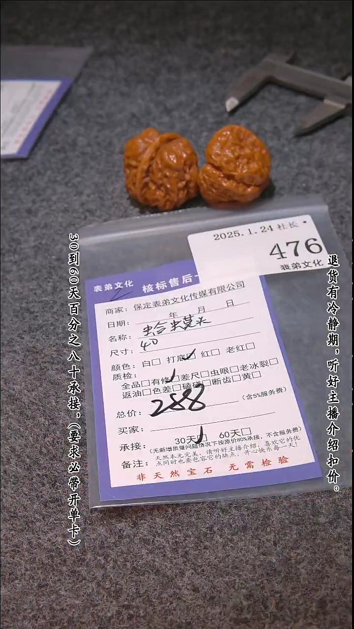 【闪购商品】文玩核桃吊坠476蛤蟆头