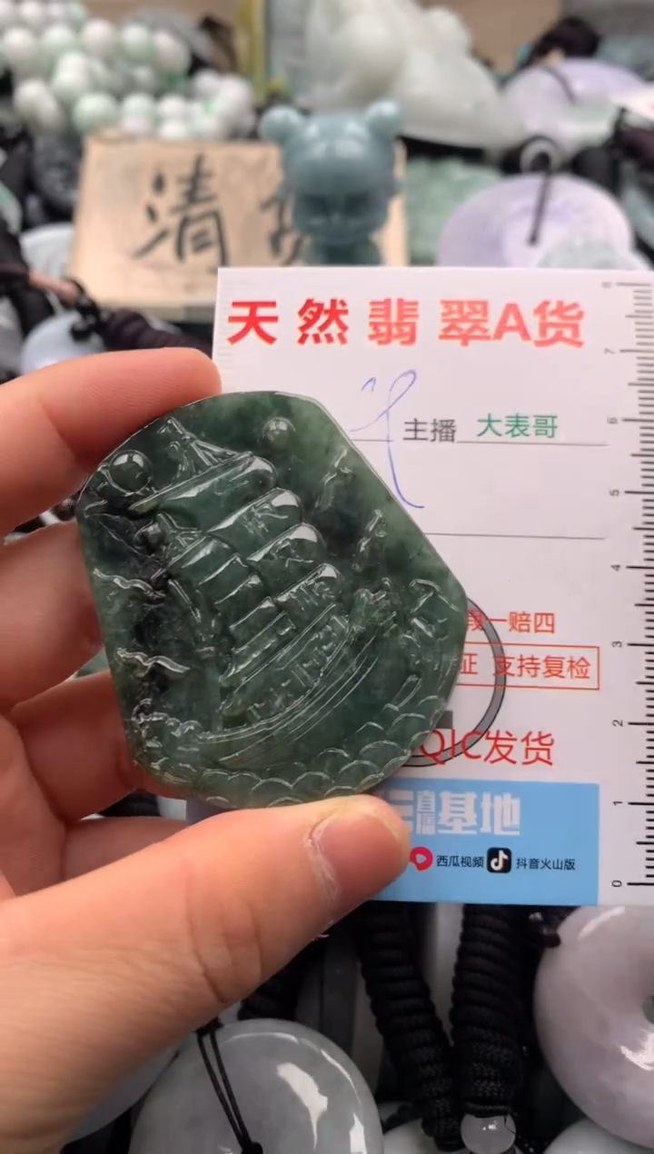 【闪购商品】翡翠吊坠(不含链)未镶嵌1