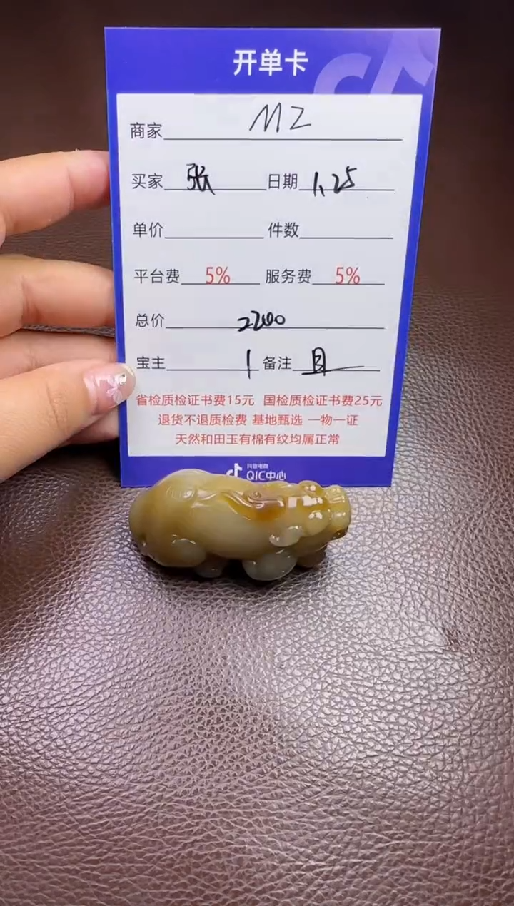 【闪购商品】和田玉挂件未镶嵌挂件