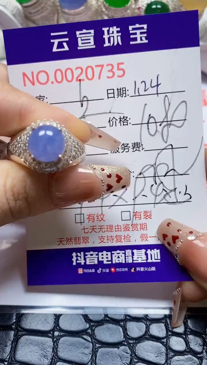 【闪购商品】翡翠戒指未镶嵌/07350000