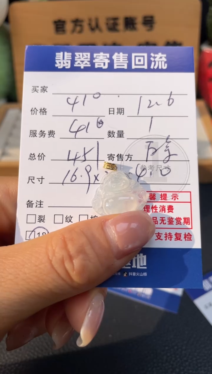 颈饰18K金镶嵌翡翠10151498