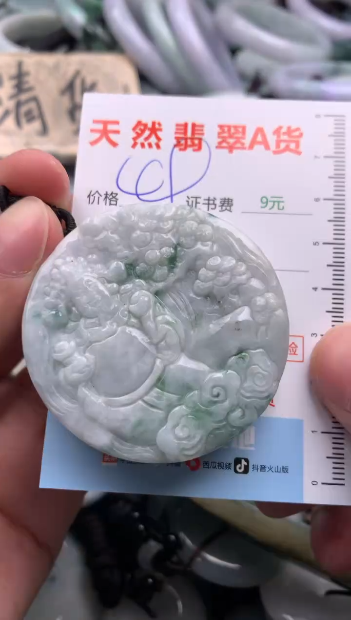 翡翠未镶嵌吊坠(不含链)1